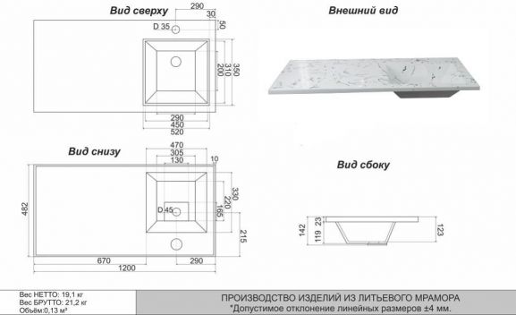 Полувстраиваемая раковина Uperwood Марсал 120*48 R для установки над стиральной машиной, белый мрамор