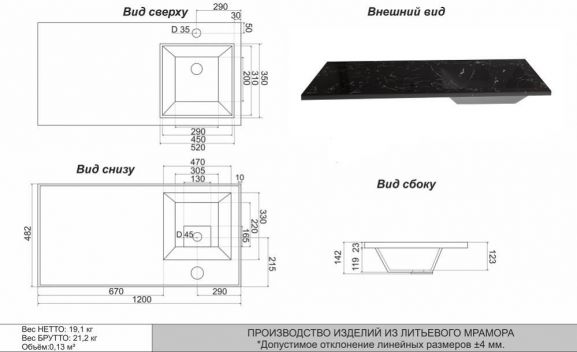 Полувстраиваемая раковина Uperwood Марсал 120*48 R для установки над стиральной машиной, черный мрамор